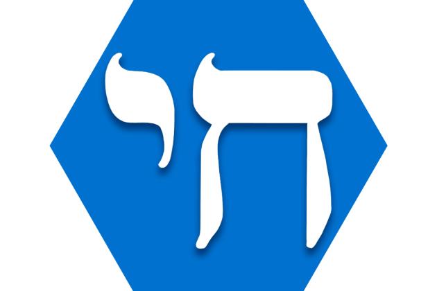 Hexagon with blue background and Hebrew letters reading "chai" (life)
